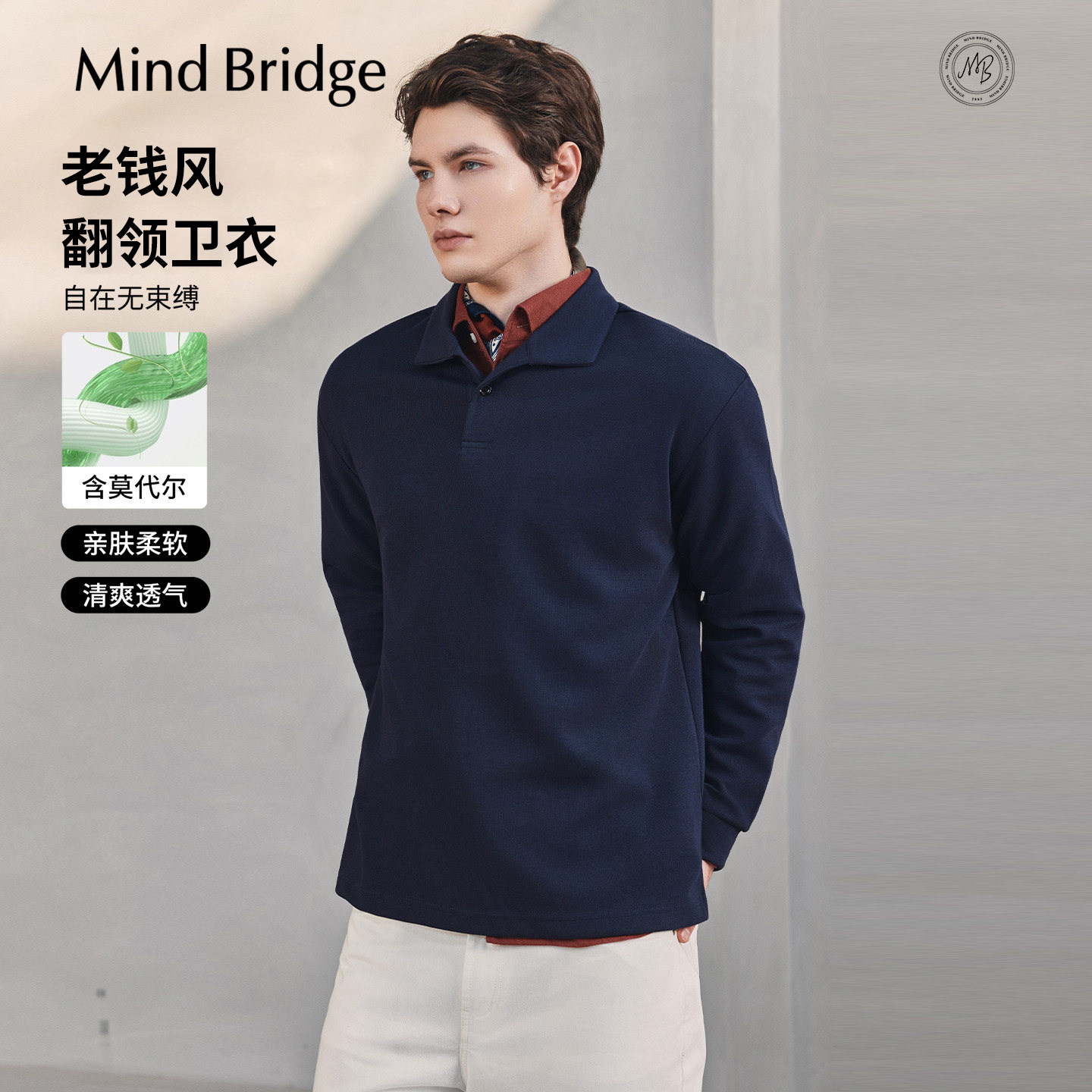Mind Bridge男士Polo领长袖T恤2026年春季纯色休