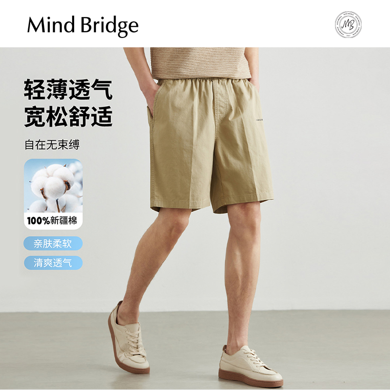 Mind Bridge【纯棉】男士薄款直筒五分裤2025夏纯色百搭休闲短裤