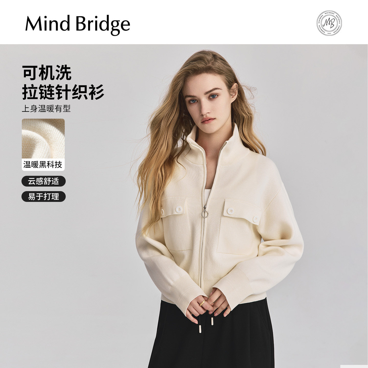 MindBridge女士休闲立领针织上衣时尚百搭夹克2026春美式复古外套,女装/女士精品,短外套,淘宝优惠券,粉丝福利购,淘宝优惠卷