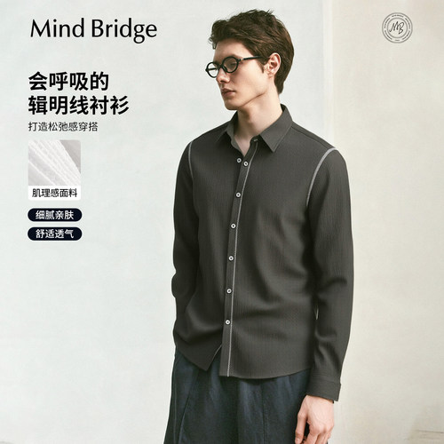 MindBridge肌理感长袖衬衫