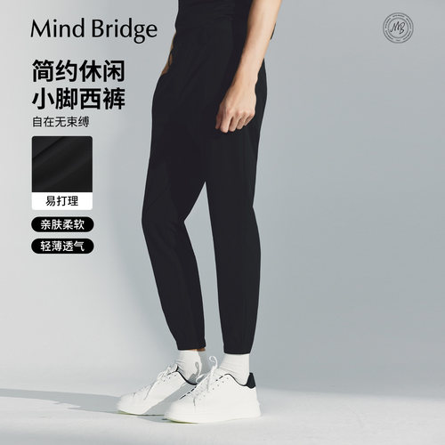 MindBridge简约黑色束脚裤