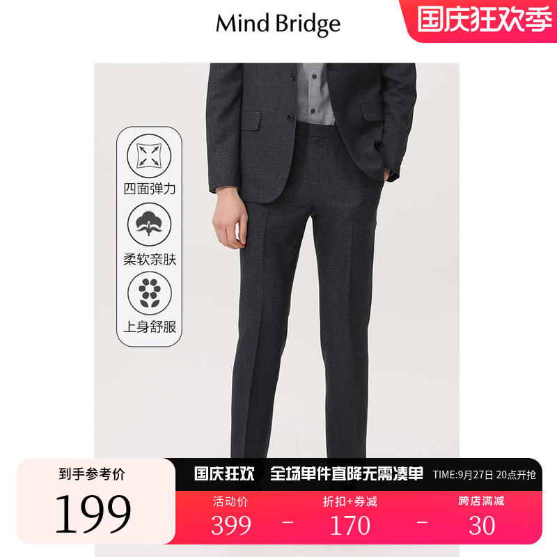 Mind Bridge春季新品男士韩版商务潮流休闲裤长裤MVPT2101