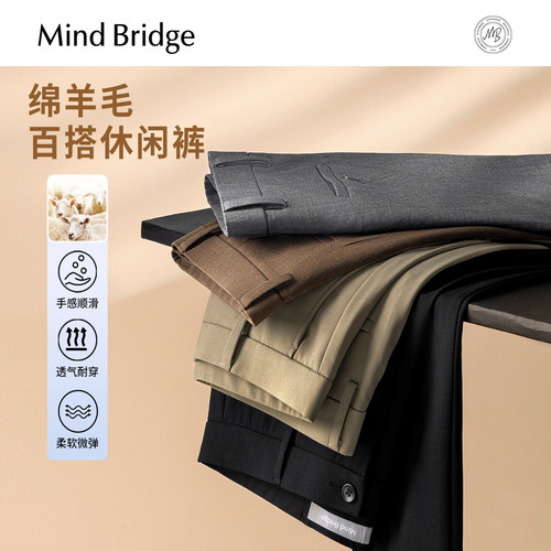 MindBridge长裤休闲裤