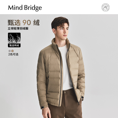 MindBridge立领轻薄羽绒服