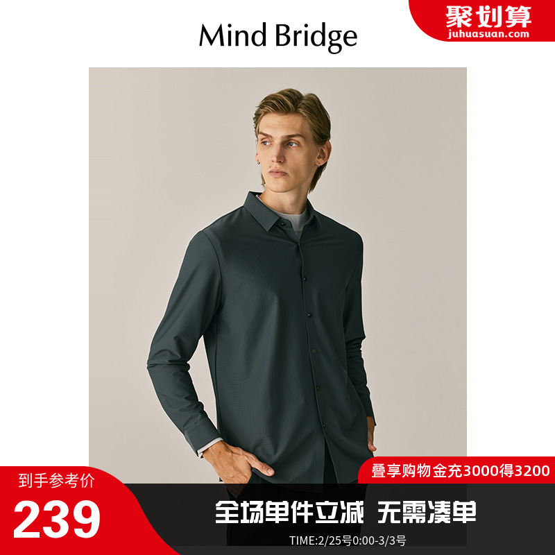 MB MindBridge百家好春季纯色长袖衬衣新款男士方领商务休闲衬衫