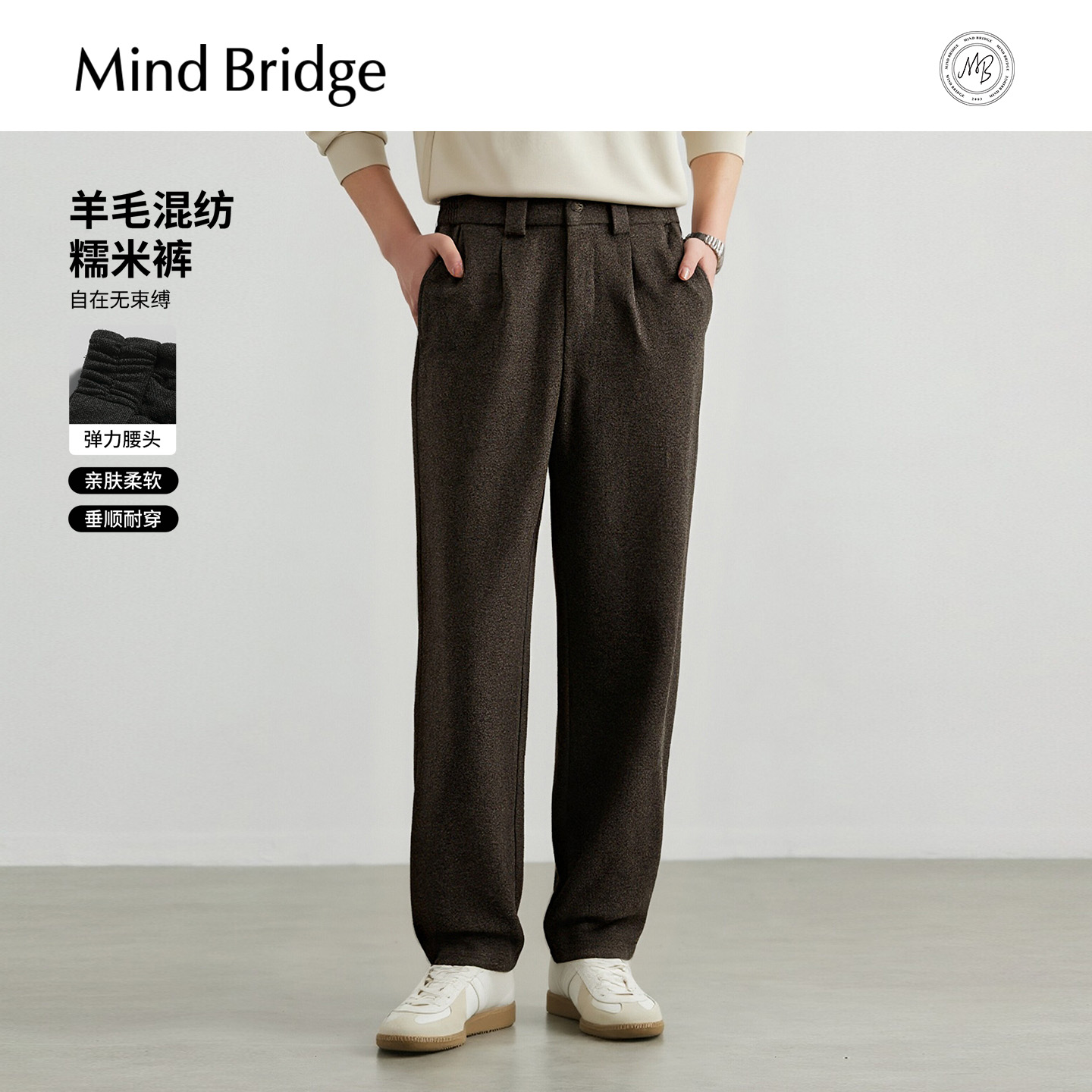 MindBridge纯色休闲糯米裤