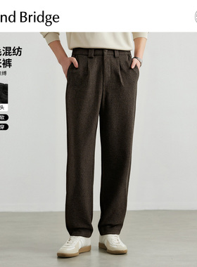 MindBridge【绵羊毛】男士通勤垂感直筒裤2025年冬纯色休闲糯米裤