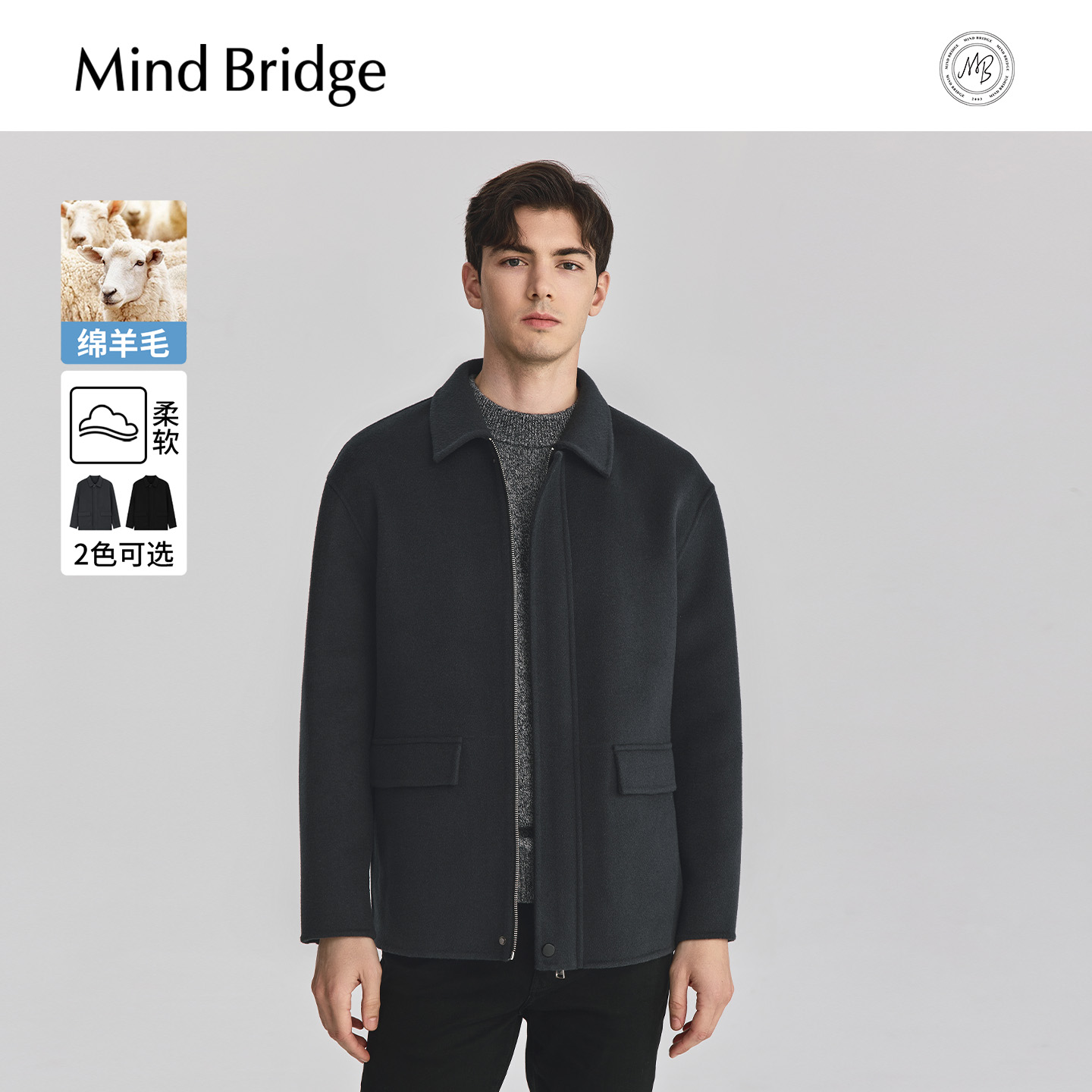 MindBridge双面呢大衣
