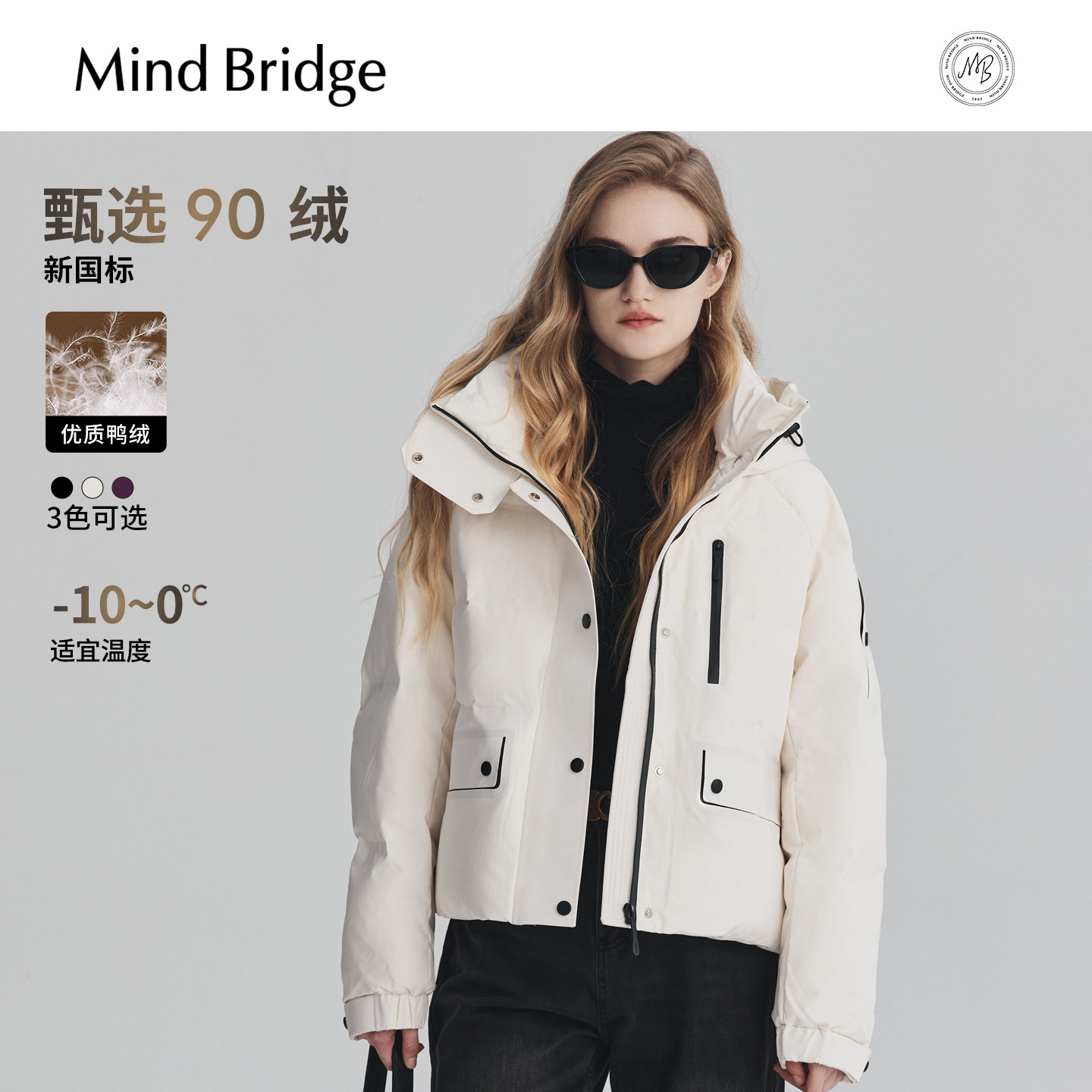 MindBridge工装连帽羽绒服