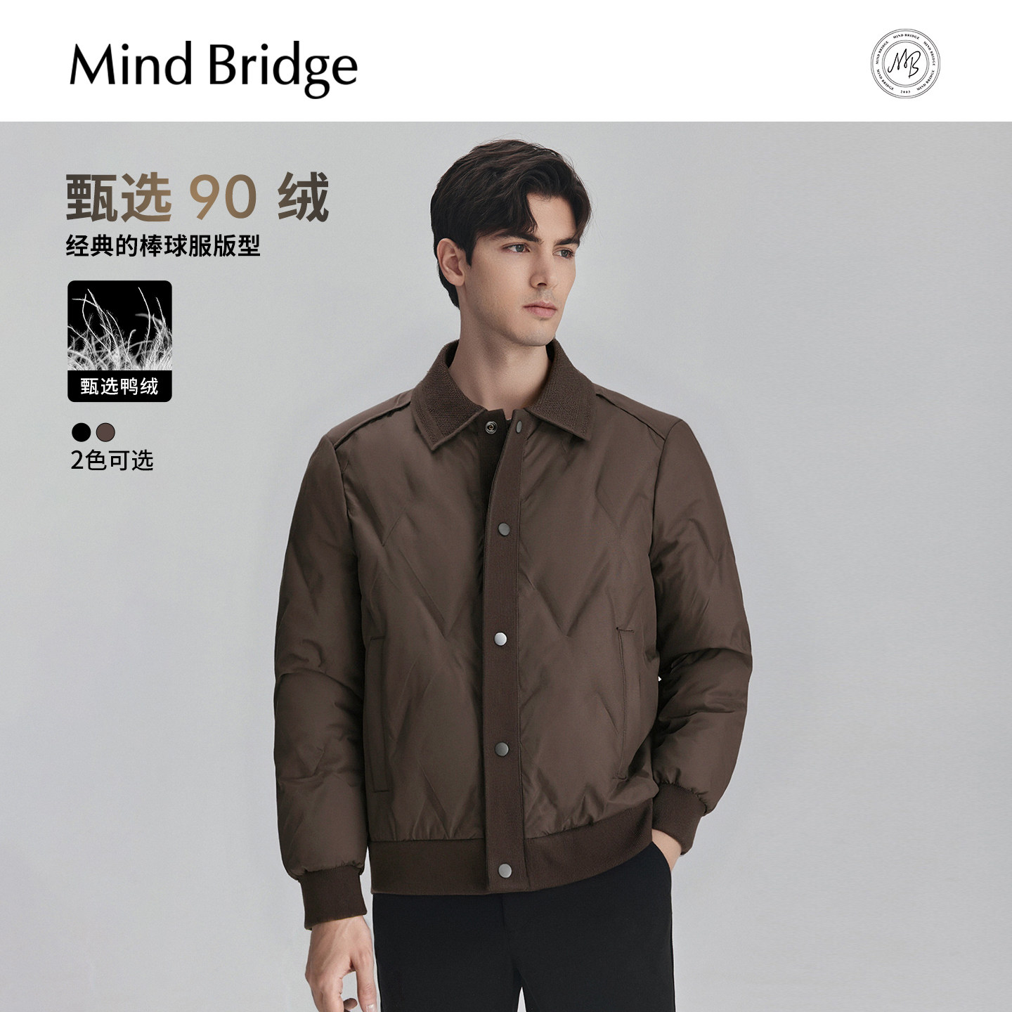 MindBridge轻薄翻领羽绒服
