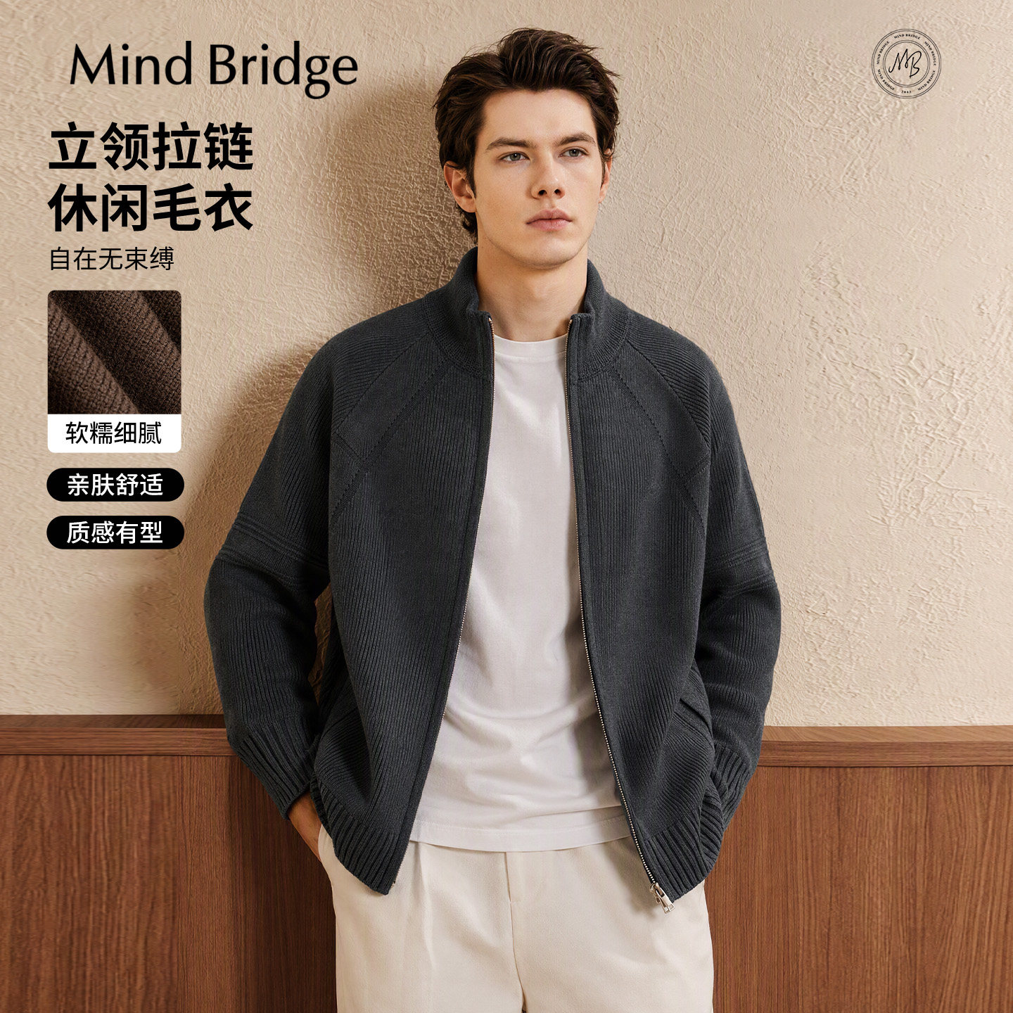 MindBridge男士美式休闲纯色毛衣开衫2026年冬季百搭立领针织外套