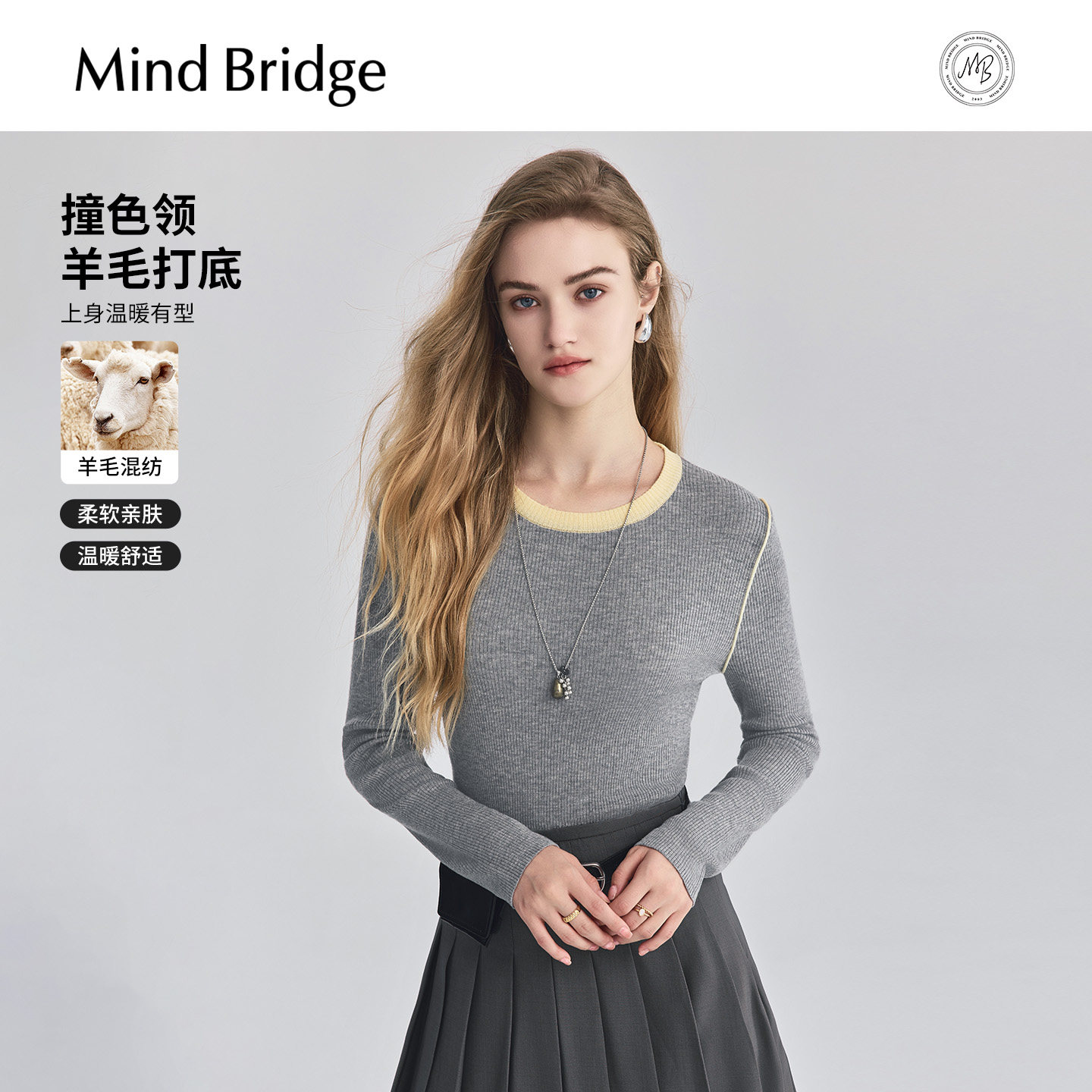 Mind Bridge【绵羊毛】2026年春圆领撞色针织女士设计感修身毛衣,女装/女士精品,毛衣,淘宝优惠券,粉丝福利购,淘宝优惠卷
