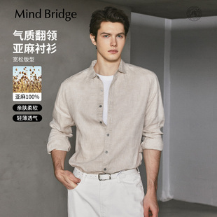 法式 男士 复古休闲衬衣2026年夏季 松弛长袖 MindBridge 衬衫 亚麻