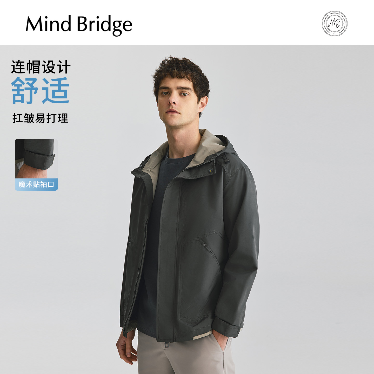 Mind Bridge男士连帽休闲夹克2025春季新款简约宽松外套百搭上衣