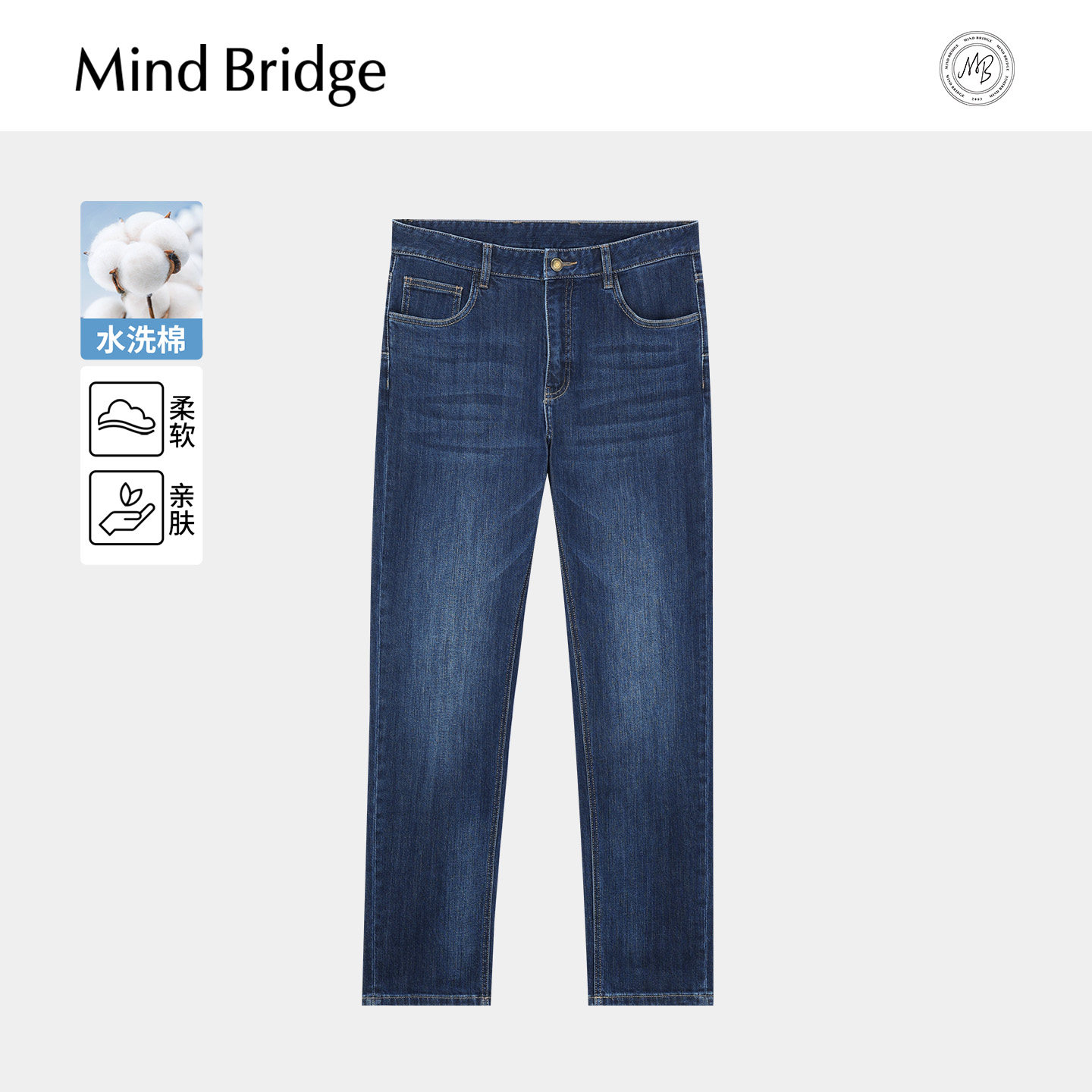 Mind Bridge男士时尚百搭直筒裤长裤2026年春简约休闲水洗牛仔裤