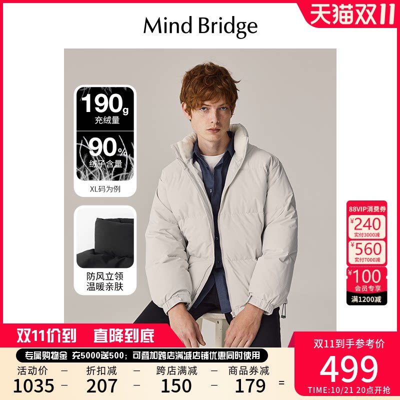 MB MindBridge冬季男士短款鸭绒羽绒服2024新款纯色立领面包服