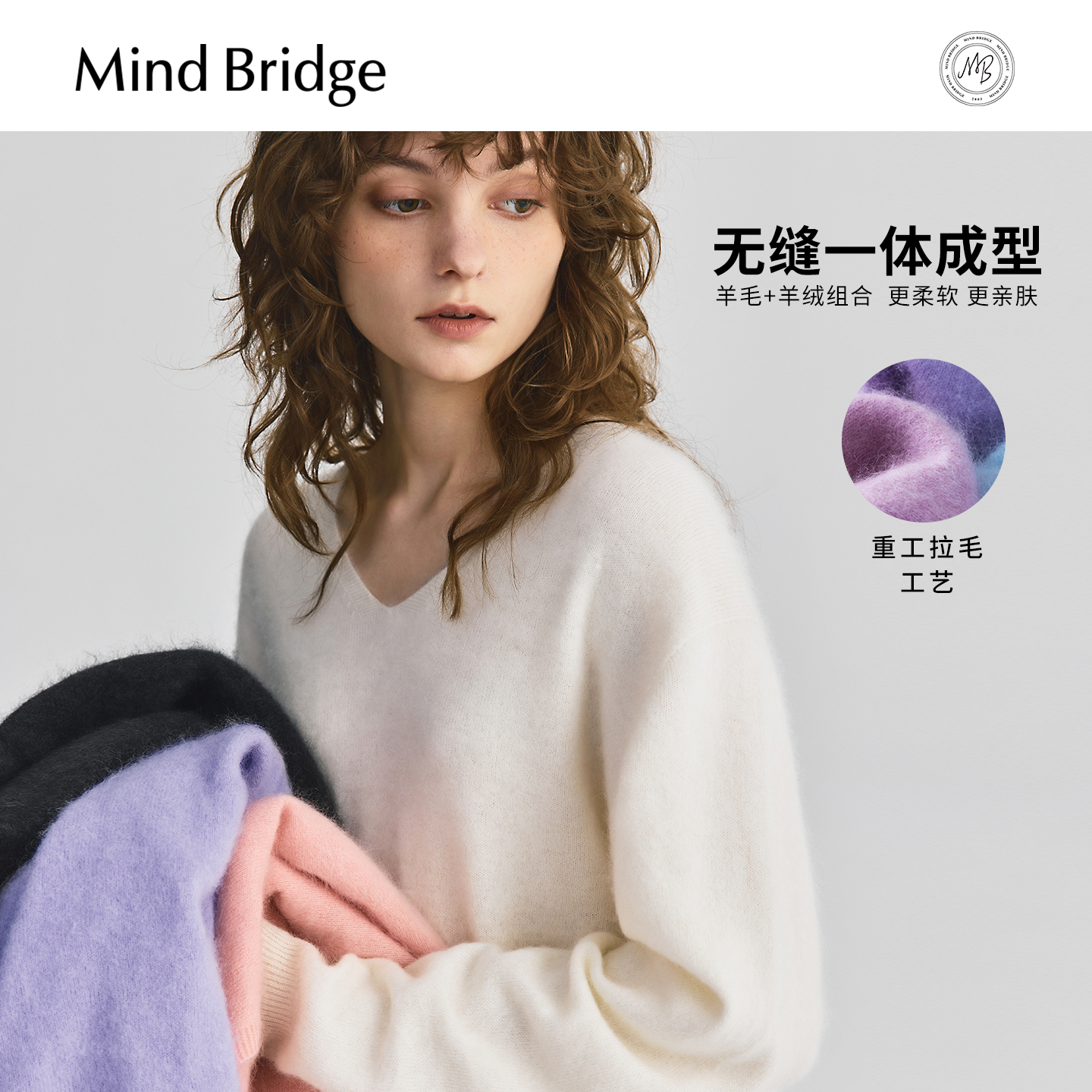 MindBridge纯色V领毛衣