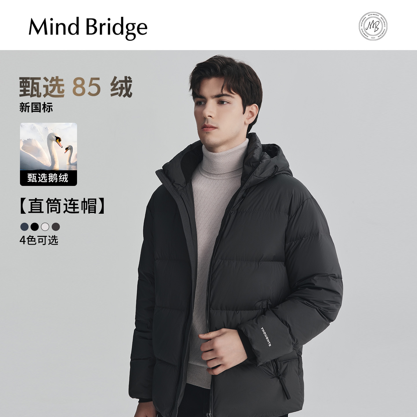 MindBridge连帽鹅绒服