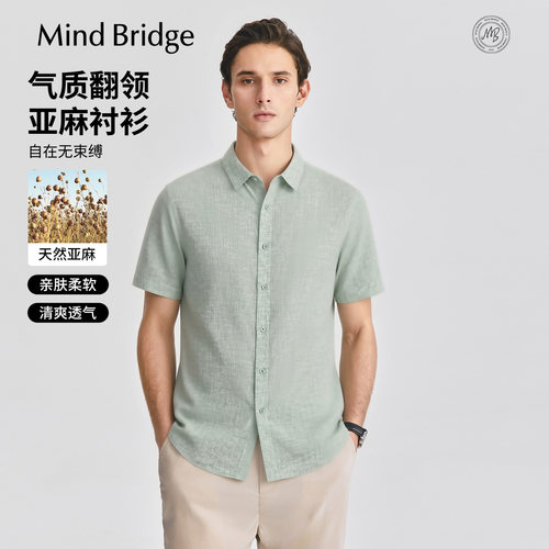 MindBridge含亚麻短袖衬衫