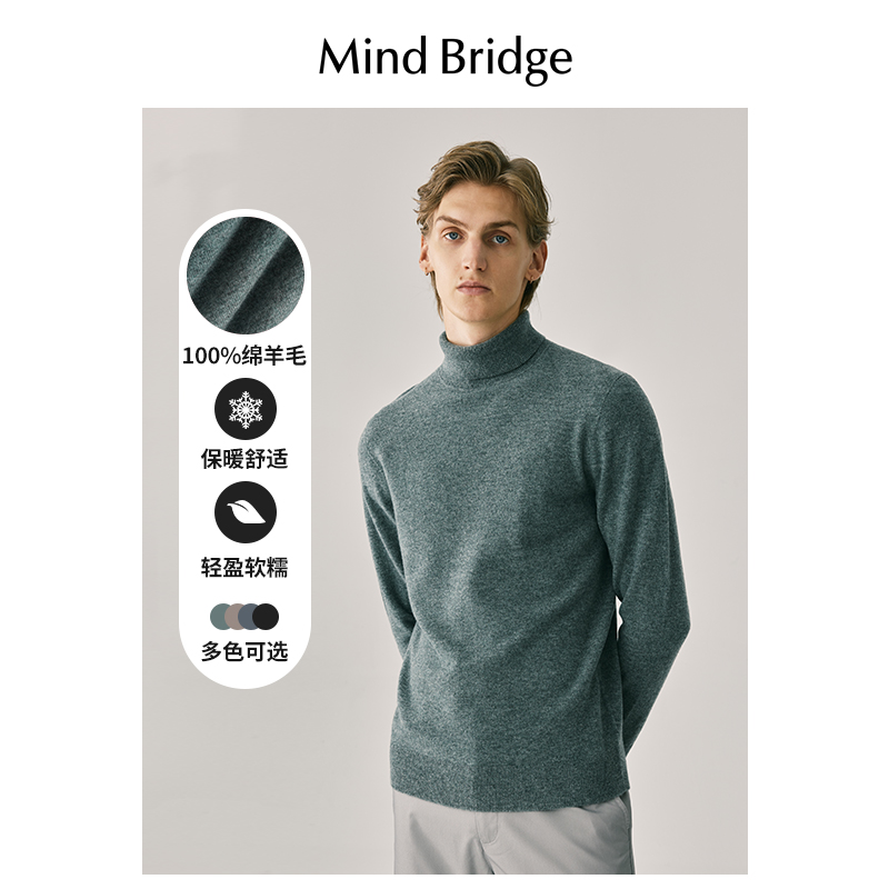 MindBridge套头高领羊毛衫