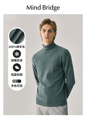 MB MindBridge2026高领羊毛衫春季男纯羊毛针织新款韩系修身毛衣