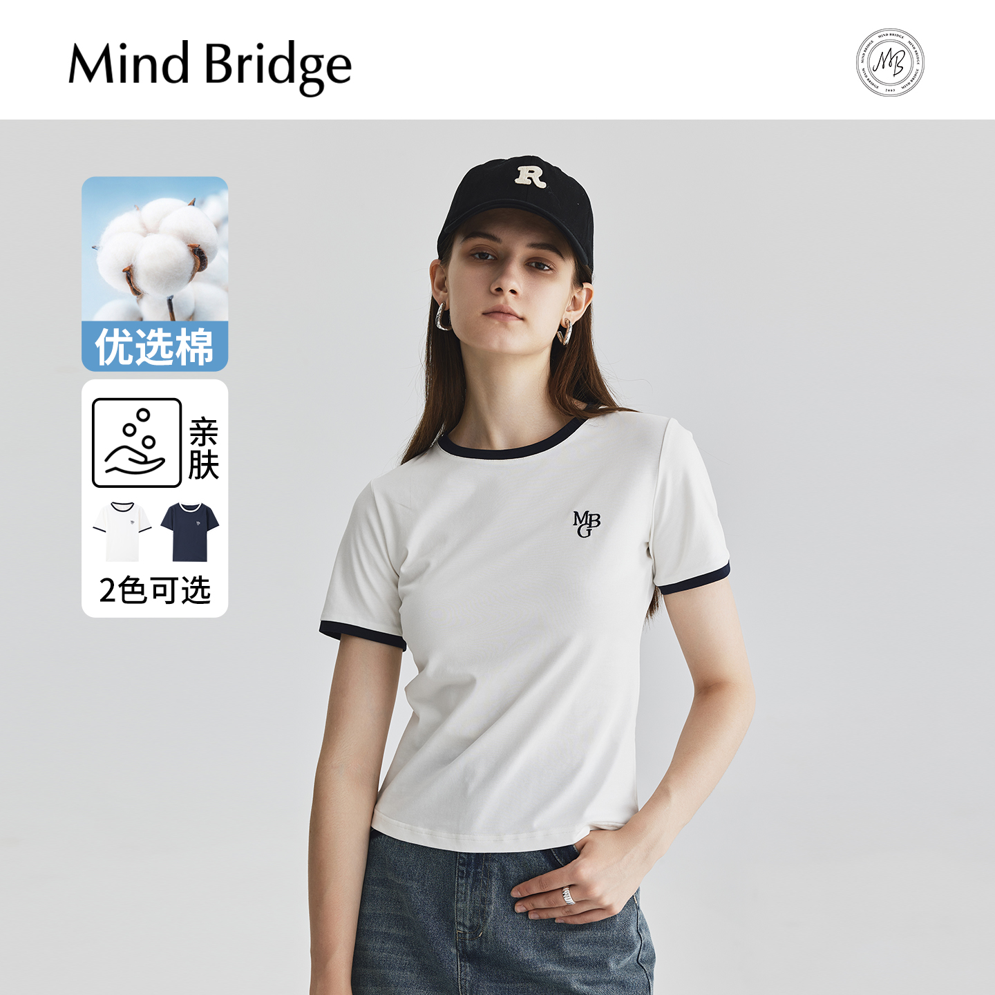 MindBridge短袖T恤撞色刺绣