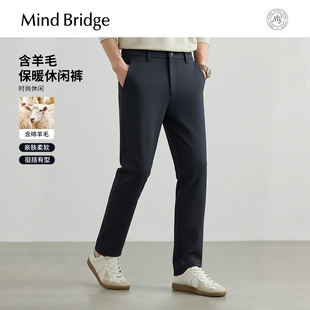 Bridge 纯色休闲裤 绵羊毛 男士 2025年冬简约通勤直筒裤 Mind
