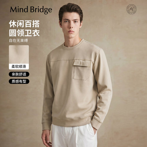 MindBridge纯色圆领卫衣