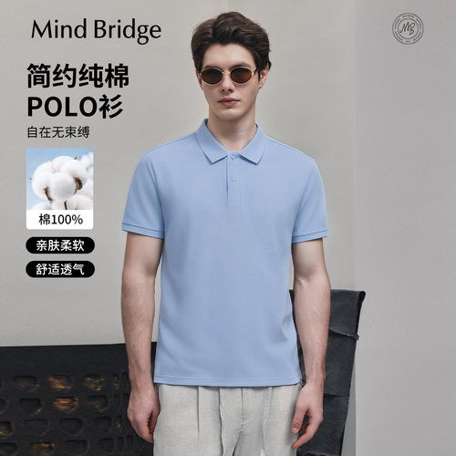 MindBridge纯棉短袖Polo衫