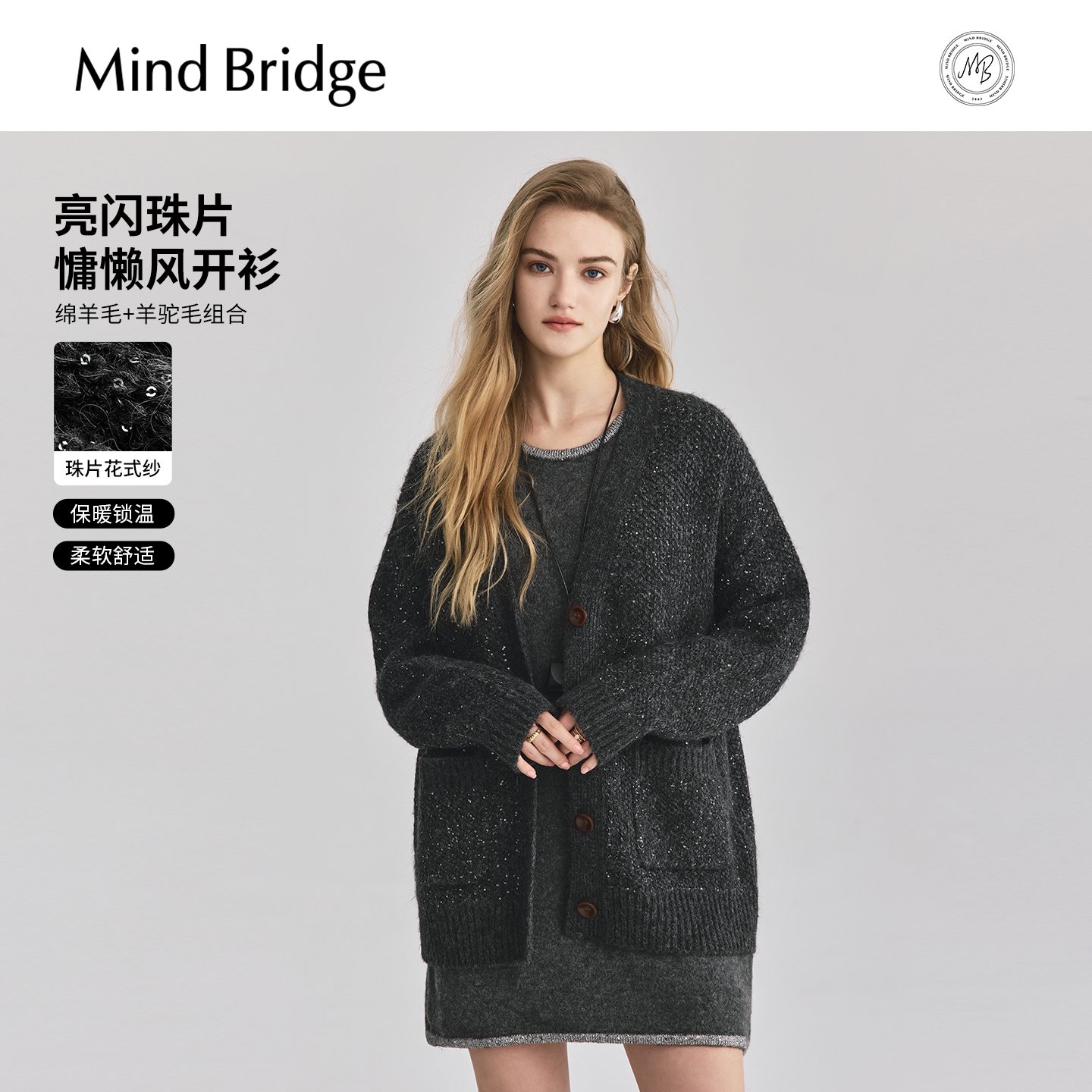 MindBridge纯色V领毛衣外套