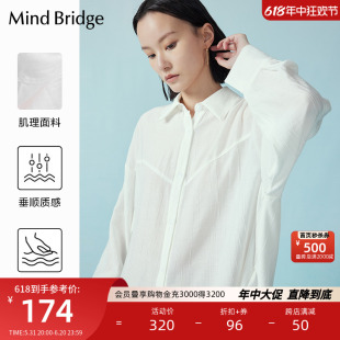 宽松肌理感上衣 女士设计感小众长袖 白色简约衬衫 MindBridge春季