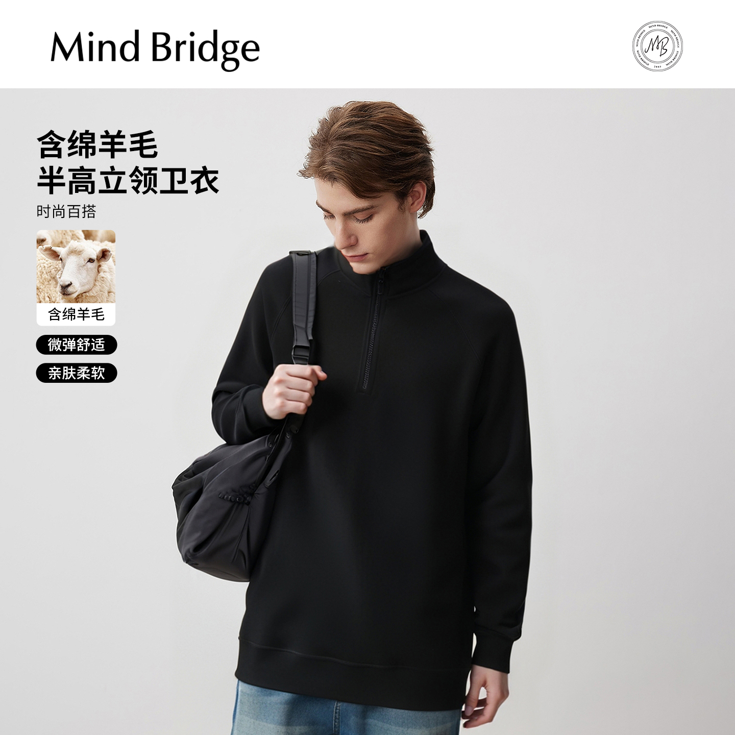 MindBridge半拉链卫衣