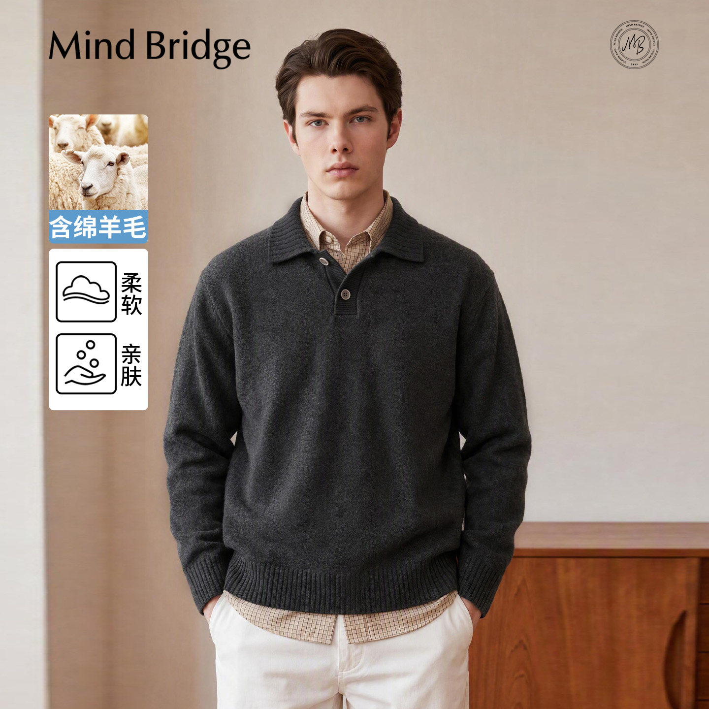 Mind Bridge男士通勤百搭毛衣2026秋季老钱风简约纯色Polo领针织