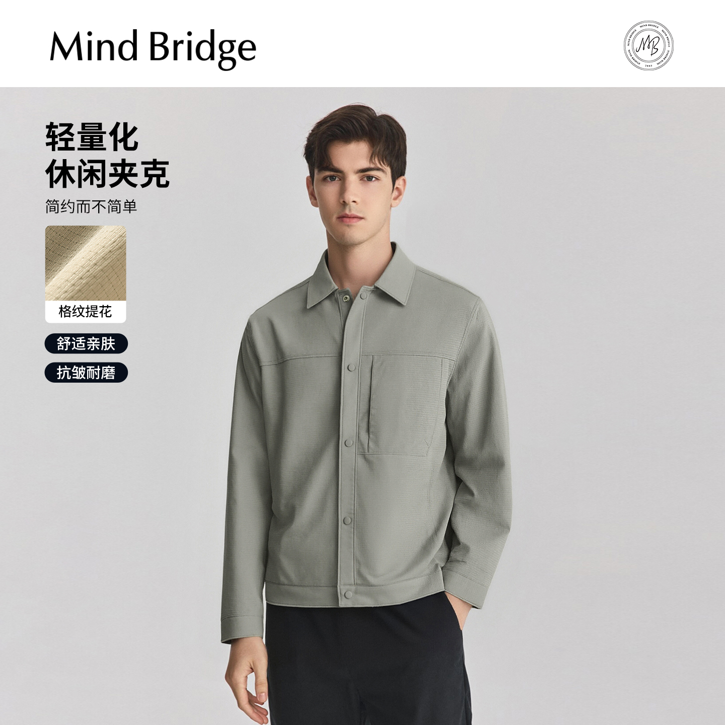 MindBridge纯色翻领夹克