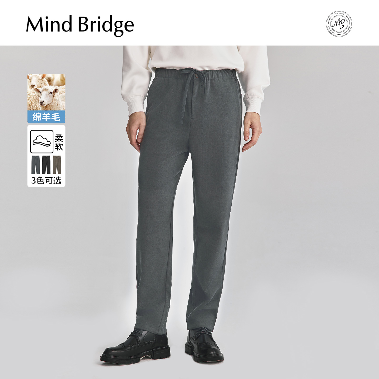 MindBridge绒感休闲长裤