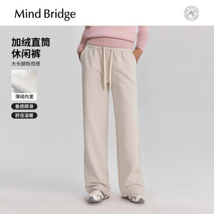 2025年冬慵懒感长裤 Mind 休闲裤 厚款 Bridge女士纯色薄绒直筒裤