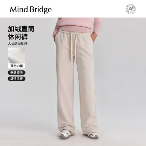MindBridge薄绒直筒裤