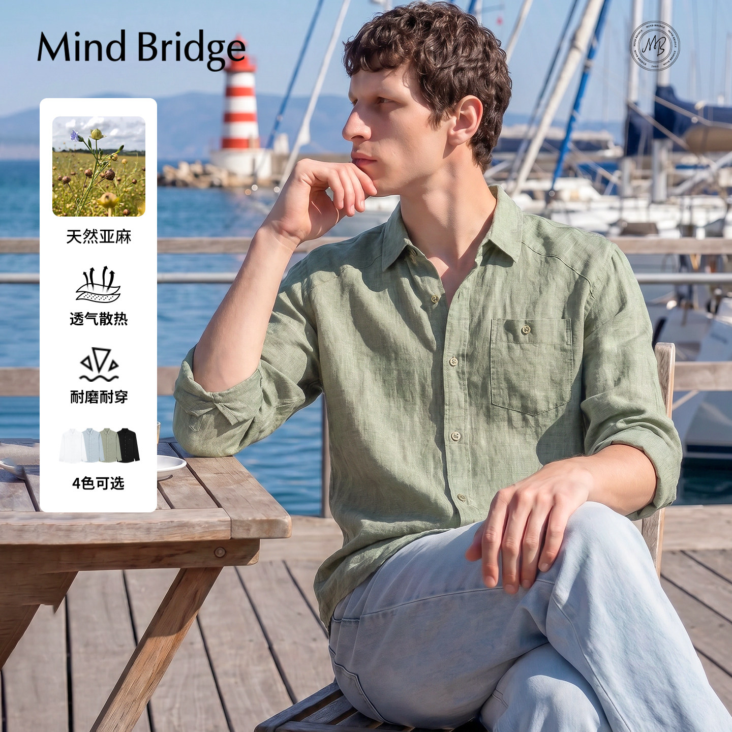 MindBridge【纯亚麻】男士宽松纯色衬衣2026夏通勤休闲男装衬衫