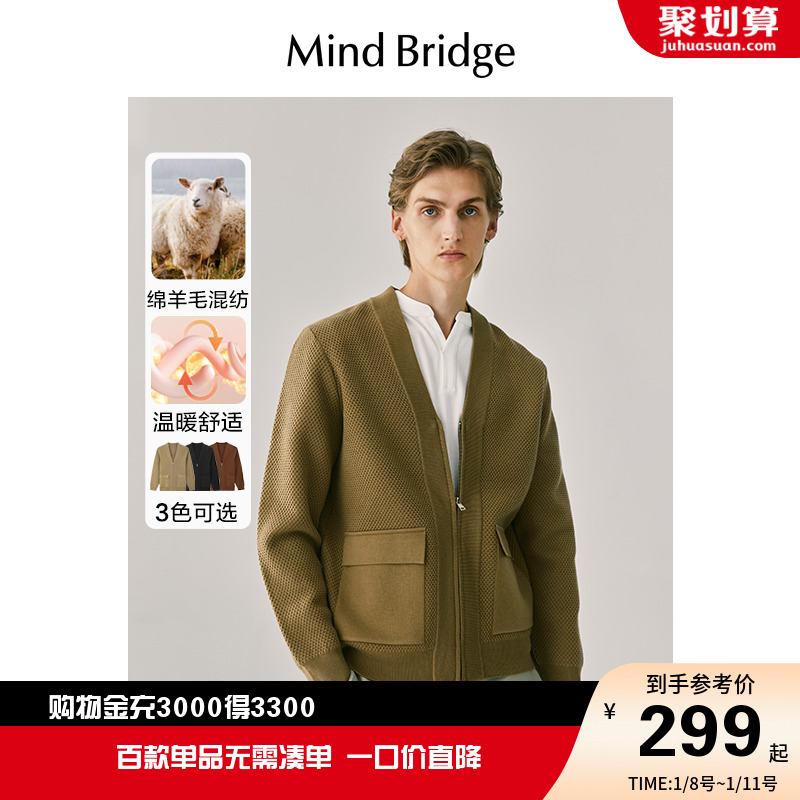 MB MindBridge2023新款针织衫秋季韩系毛衣男高级感针织开衫外套