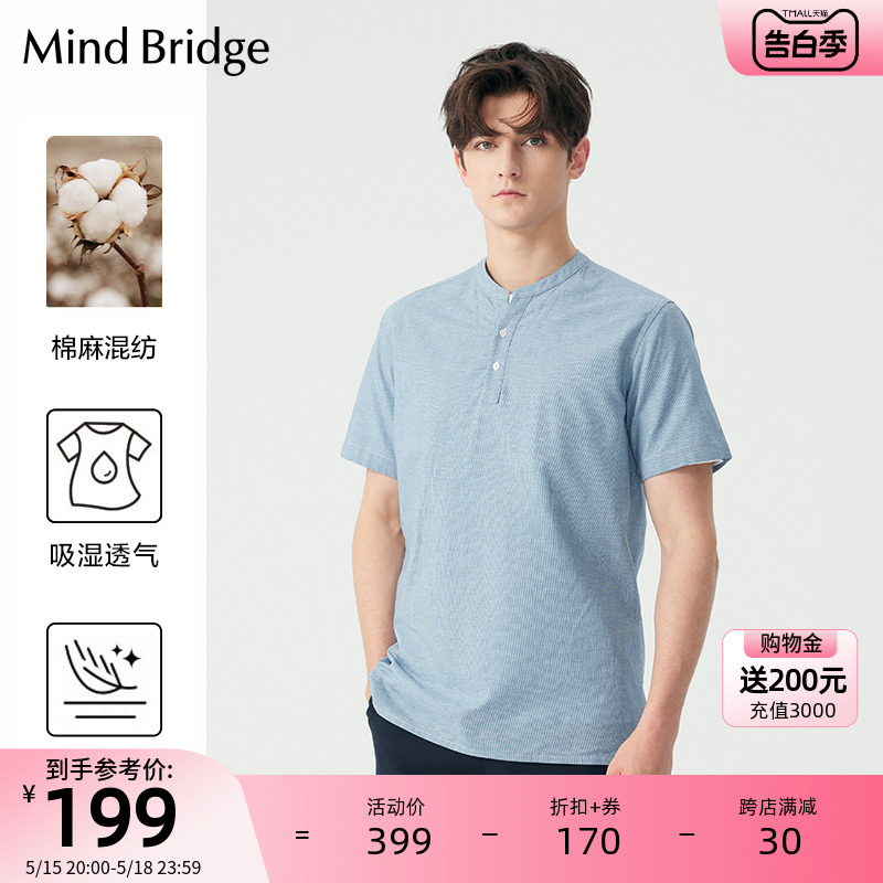 MB MindBridge夏季小立领短袖衬衫男士棉麻条纹衬衣简约通勤上衣