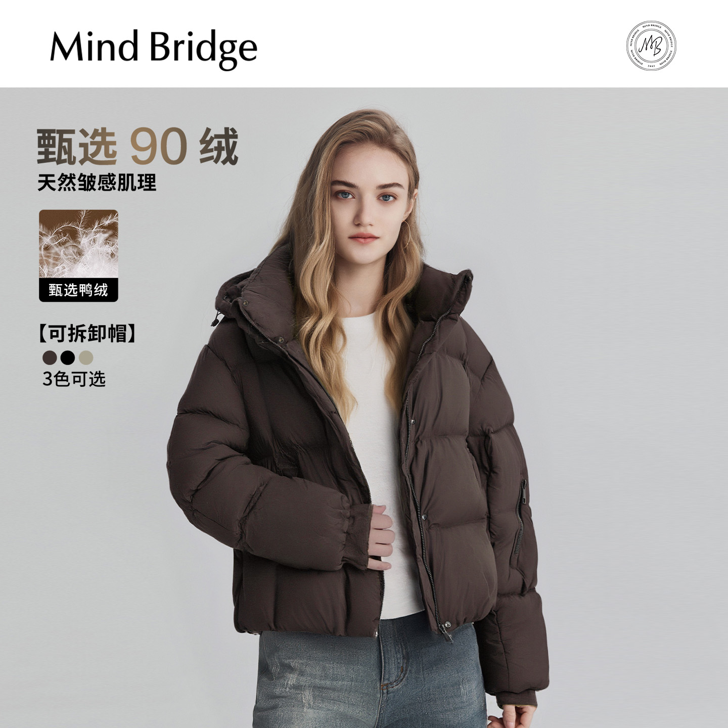 MindBridge云朵泡芙羽绒服