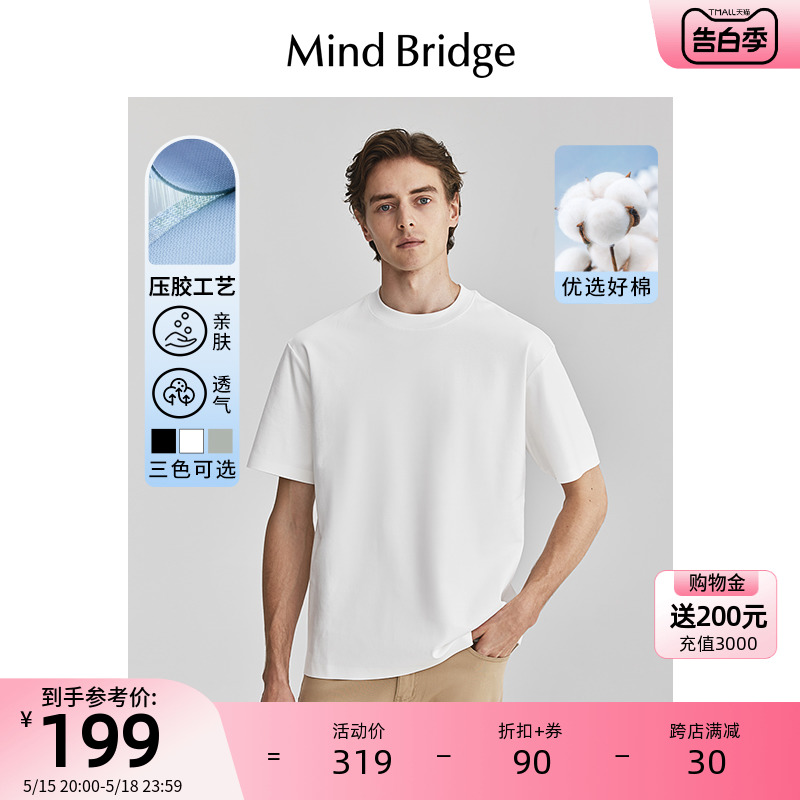 MindBridge2024新款短袖T恤男士夏季半袖韩版休闲上衣白色打底衫 男装 T恤 原图主图