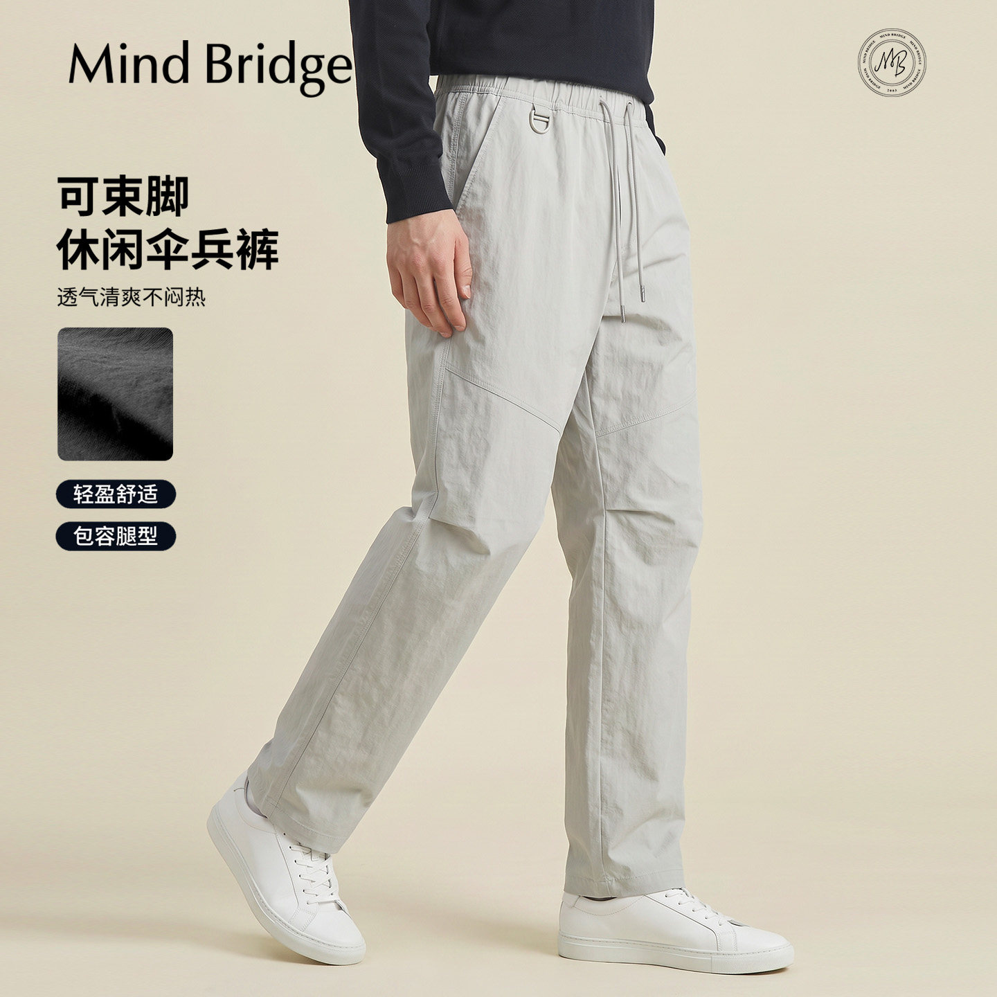 MindBridge2026春秋季伞兵裤宽松可调节休闲裤男士户外登山休闲裤
