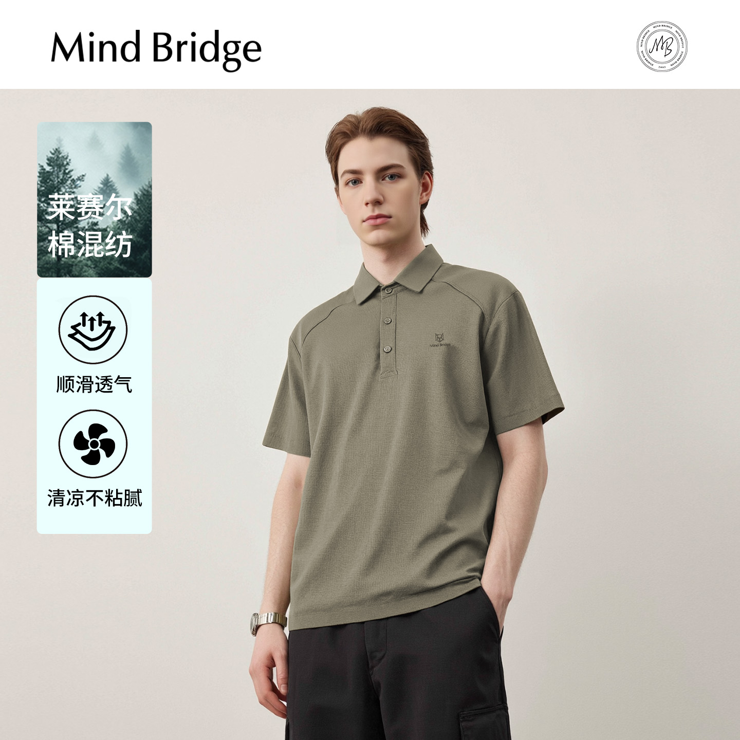 Mind Bridge【莱赛尔】男士纯色宽松polo衫简约T恤2025夏亚麻短袖