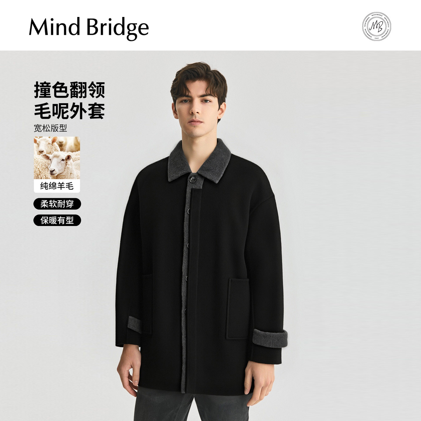 MindBridge撞色翻领双面呢大衣