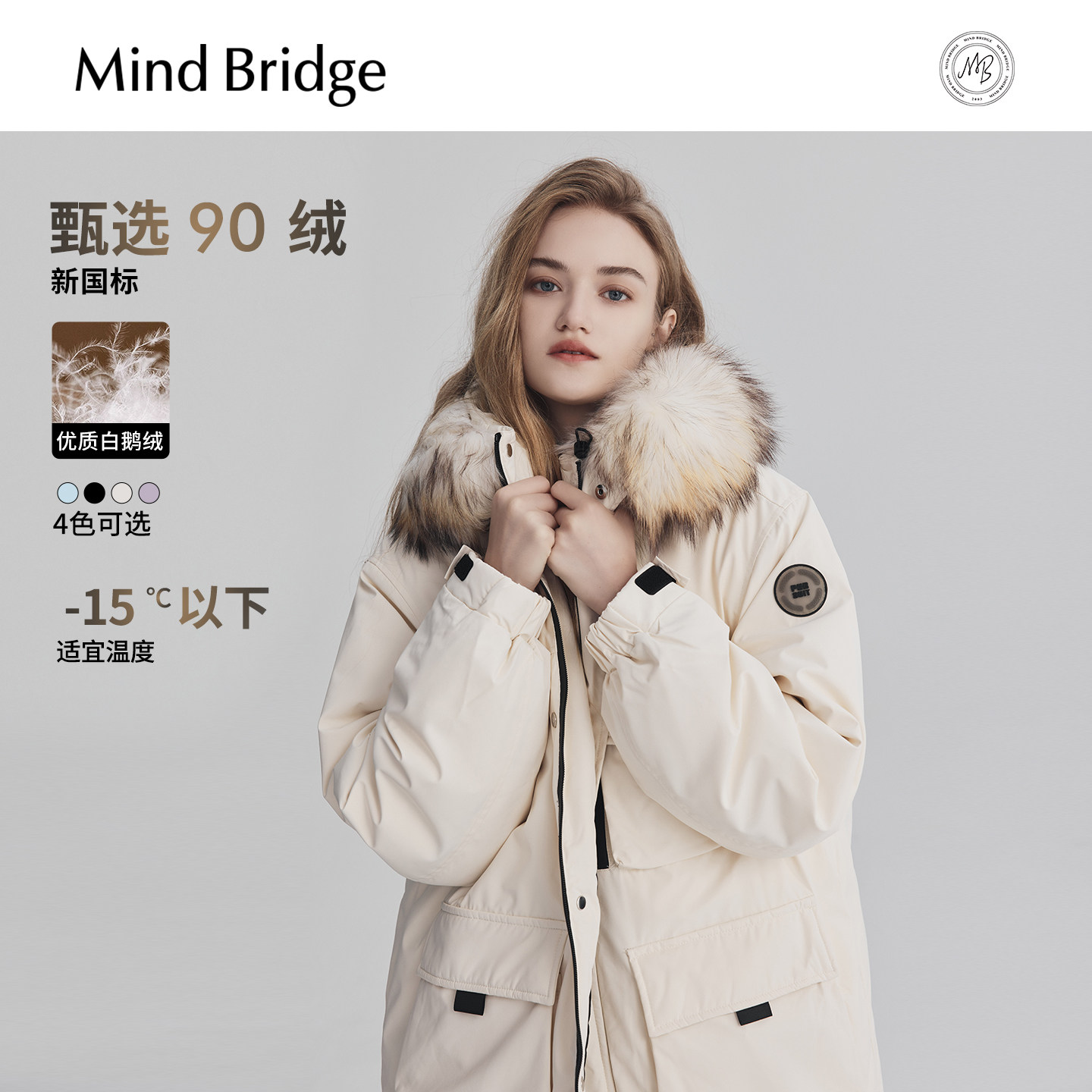 MindBridge连帽鹅绒服