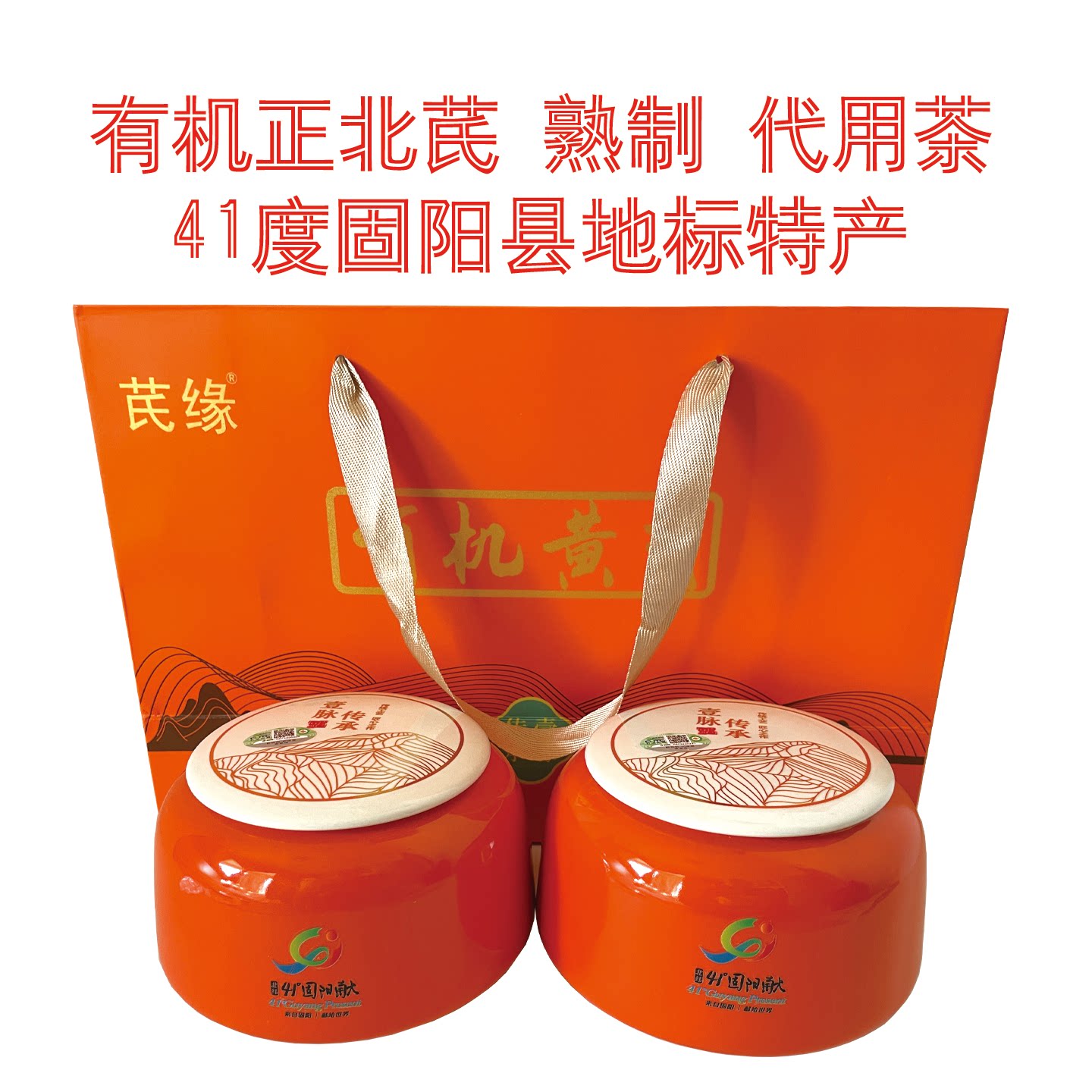 固阳特产龙驹黄芪内蒙特产