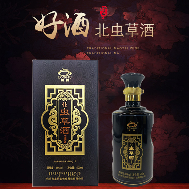 龙驹乳香型奶酒牛奶酒礼敬天下北虫草奶酒礼盒装养生送礼38度单盒