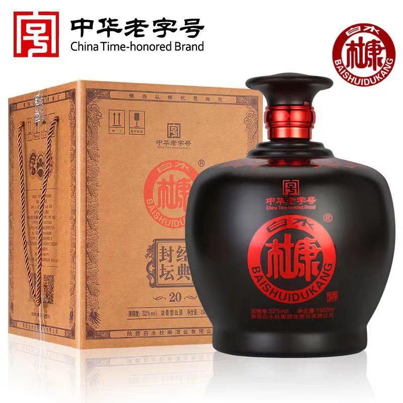 白水杜康酒中华老字号3斤礼盒坛装纯粮食52度浓香型白酒整箱