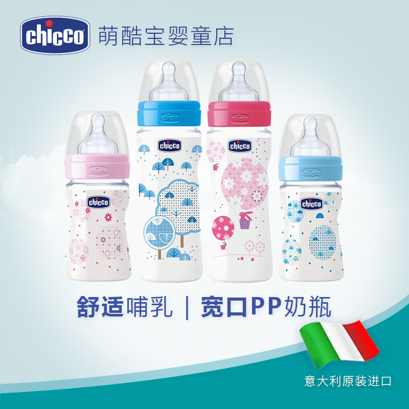 Òâ´óÀûchiccoÖÇ¸ß ¿í¿Ú¾¶Ó¤¶ùppÄÌÆ¿Åä¹è½ºÄÌ×ì ÐÂÉú¶ù·ÀÕÍÆø½ø¿Ú